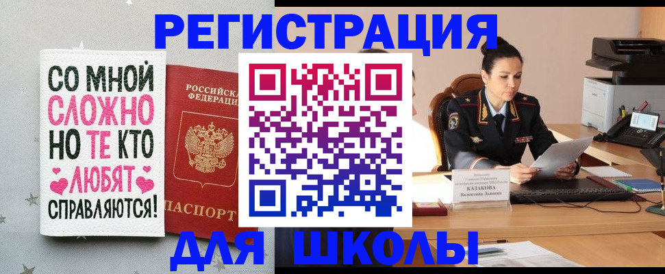 временная регистрация законно в Первомайске
